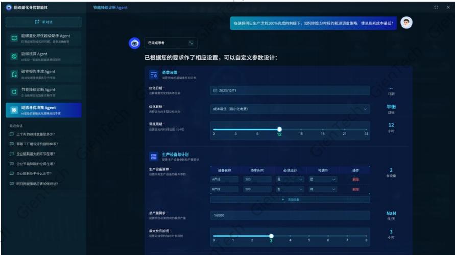 中国电子AI创新引领 多项成果入选国资央企人工智能典型案例，筑基未来软件生态